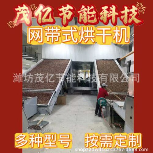 芒果片食品烘干机萝卜干新鲜蔬菜产品烘干机薄荷叶多层烘干机