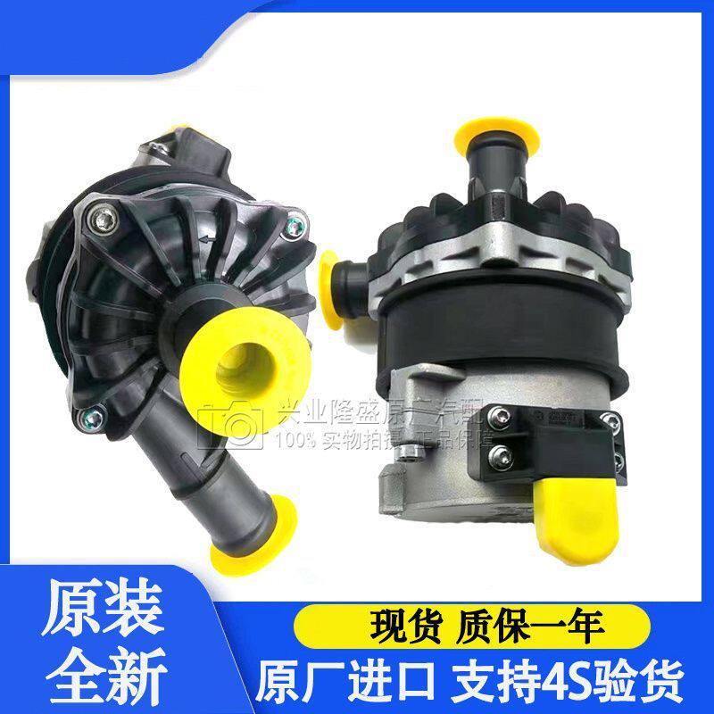 适用于途锐奥迪A6LQ7A8L卡宴A7涡轮增压器冷却电子水泵附加循环