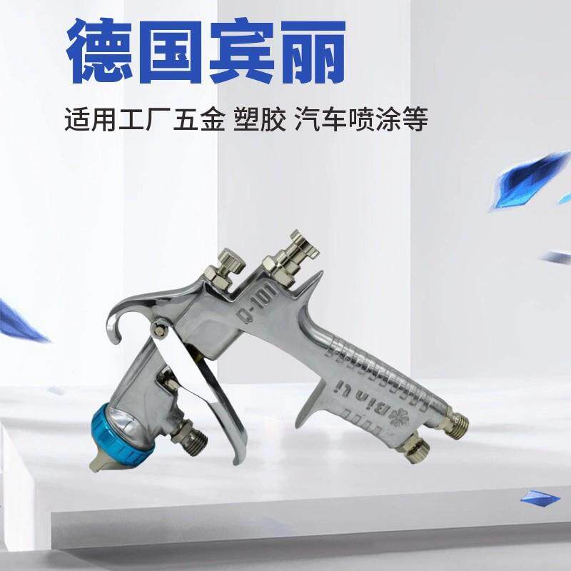 厂家供应 Q-101喷枪 家具手动喷漆枪 宾丽Q-101喷漆枪