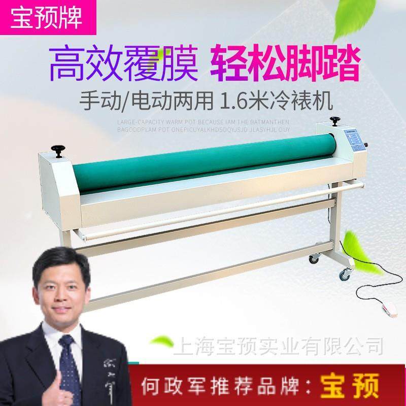 正品牌电动E1600L冷裱机覆膜机玻璃相册kt板覆膜机相册覆膜机,办公设备/耗材/相关服务,其它,淘宝优惠券,粉丝福利购,淘宝优惠卷