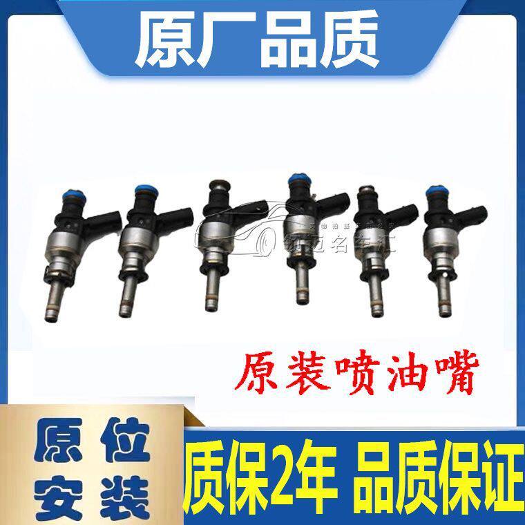 适用途锐2.0T2.42.8奥迪A6LA5A7A8LQ73.0T喷油嘴喷射阀