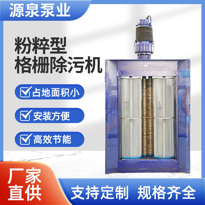 定制双股粉碎格栅机新型破碎设备泵站用破碎机转毂式格栅粉碎机