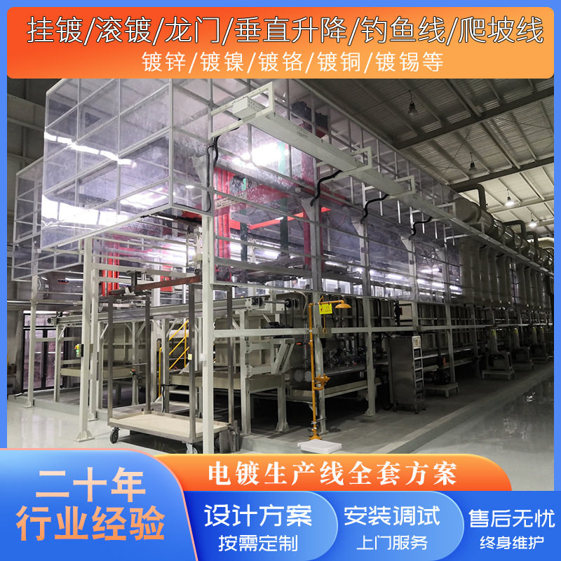 铝氧化设备生产线 阳极氧化设备 表面处理设备电镀设备厂家直销