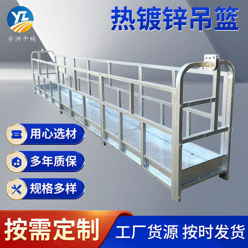 工厂直销全套电动吊篮建筑工程外墙保温热镀锌悬挂式升降平台