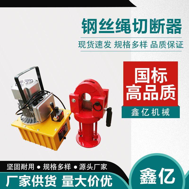 电动钢绞线剪断机52钢丝绳切断机分体式钢丝绳切断器,包装,五金配件包装,淘宝优惠券,粉丝福利购,淘宝优惠卷
