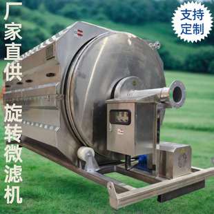 全自动微滤机内进流式转鼓微滤机 水产养殖污水处理转鼓微滤机
