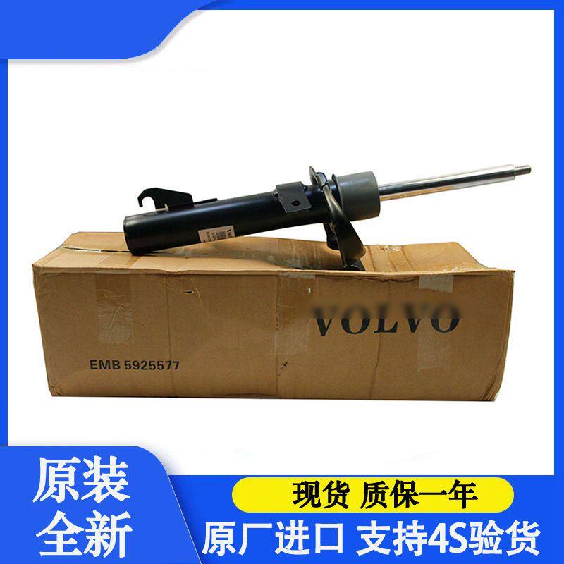 适用于沃尔沃原厂S60XC60S80LXC90V60xc40减震器前后避震C30
