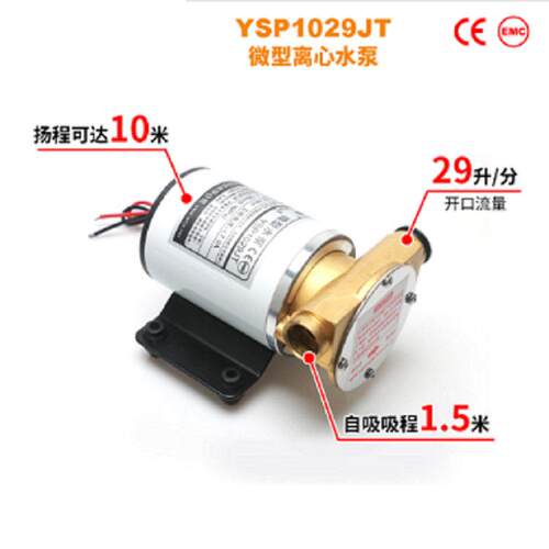 大流量自吸微型离心水泵 型号:YSP1029JT 库号：M311718