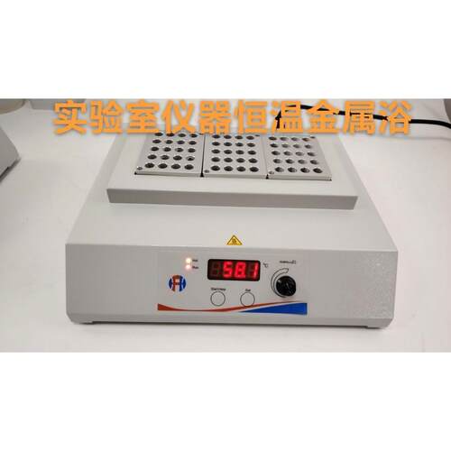 三模块大容量加热恒温金属浴 实验室培养器 试管离心管恒温金属浴
