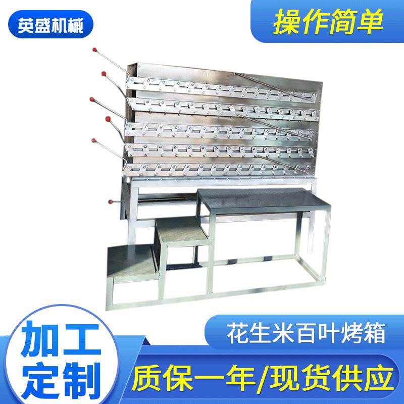 五香花生米设备 百叶烘干机 五谷杂粮设备翻版烤箱坚果烘干机