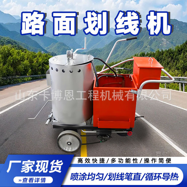 道路划线车液化罐加热路面热熔标线机市政道路手推式热熔划线机