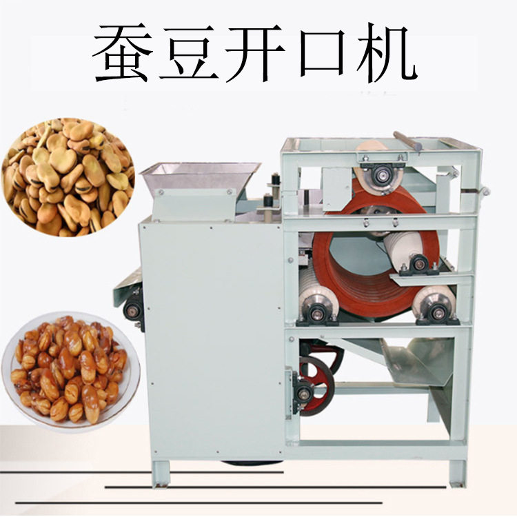 蚕豆开口机大洋志丰现货供应兰花豆割口机械商用蚕豆开口机