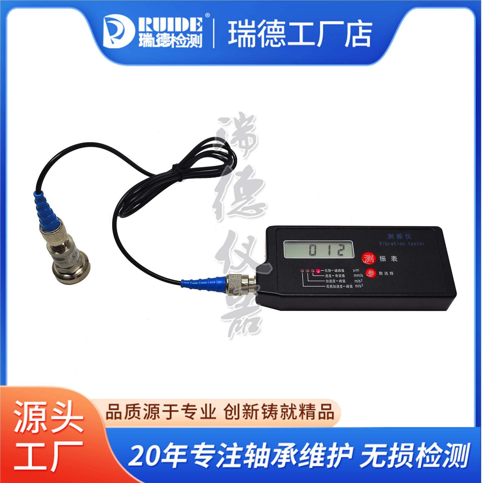 现货包邮手持式微型测振表RUIDE-VB06测震笔测振仪可选防爆款,五金/工具,测振仪,淘宝优惠券,粉丝福利购,淘宝优惠卷