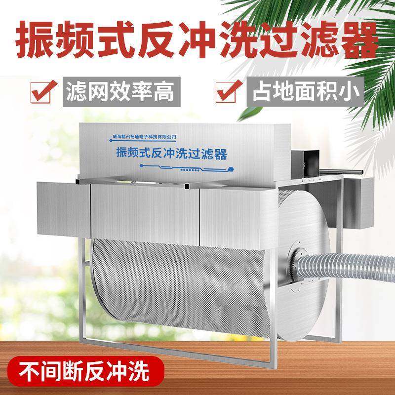 振频式反冲洗过滤器可配套所有水泵适用灌溉过滤水处理反冲洗过滤,五金/工具,其它仪表仪器,淘宝优惠券,粉丝福利购,淘宝优惠卷