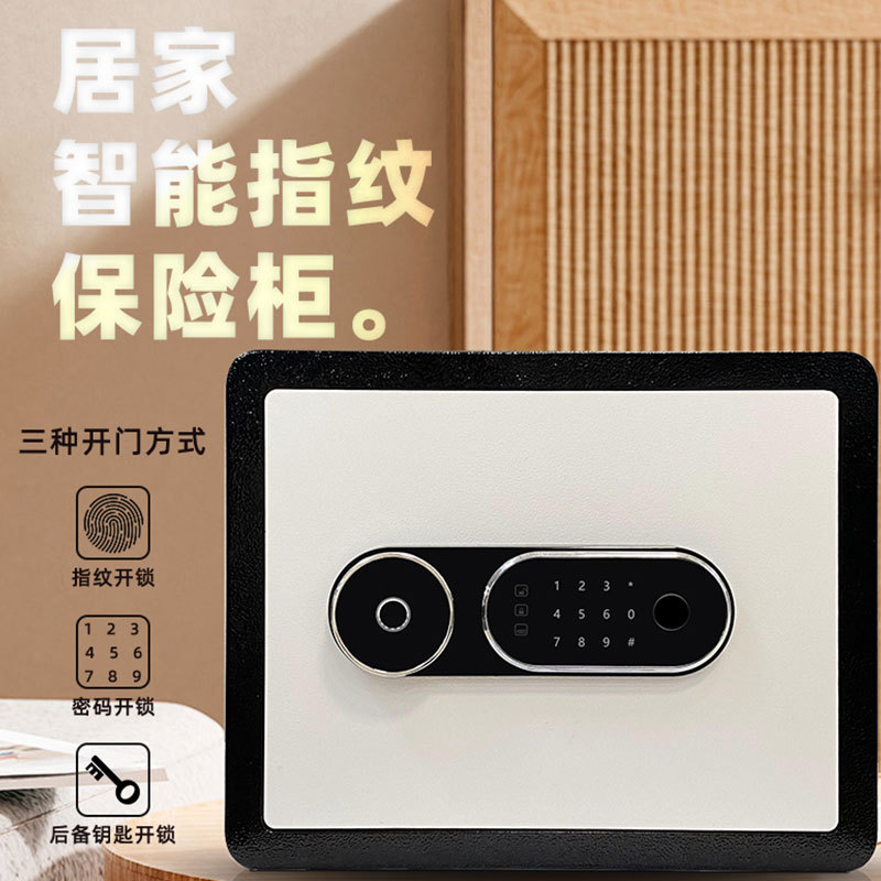 家用小型全钢防盗半导体指纹锁+电子密码30cm高办公保险箱入衣橱