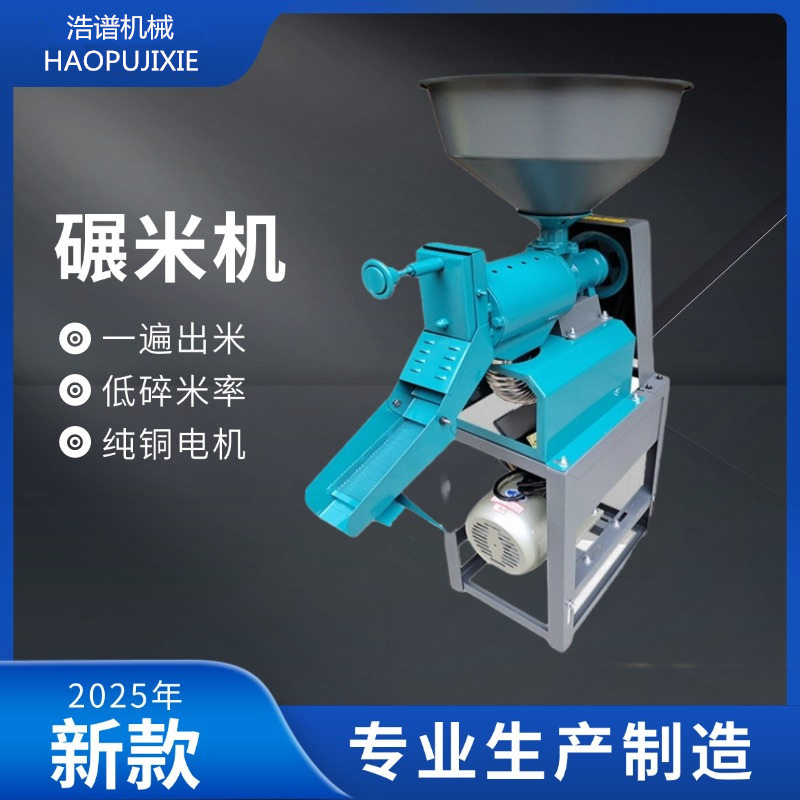 220v水稻铁辊碾米机 家用稻谷打米机 玉米小型打碴机