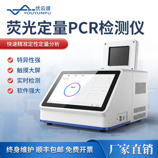 荧光定量PCR检测仪实时荧光定量PCR系统非洲猪瘟检测仪基因扩增仪