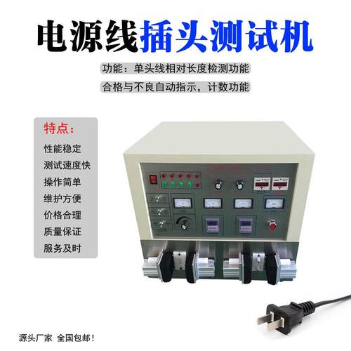 数据线综合测试仪type-c数据线.0E-Mker芯片检测机器