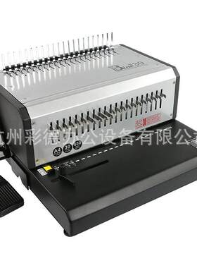 EB-0电动胶圈 梳式 文本合同 夹条打孔装订机（可打孔0张）