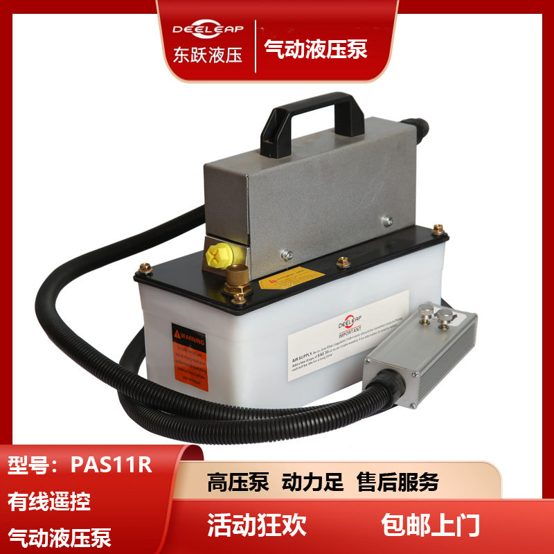 气动液压泵带手柄开关用于举升机的助力泵液压设备高压线控液压泵