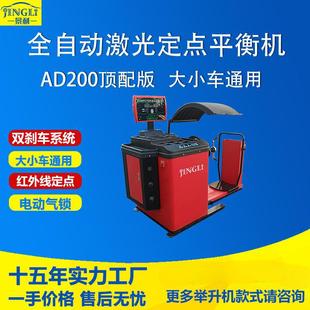 工厂直销全自动平衡机红外线激光指示辅助找点动平衡仪轮胎汽车维