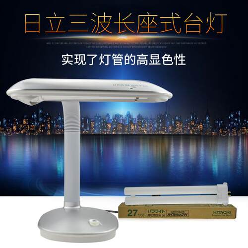 FPL27EX-N/DDK三波长灯管配利华达MT-804 检测QC台灯