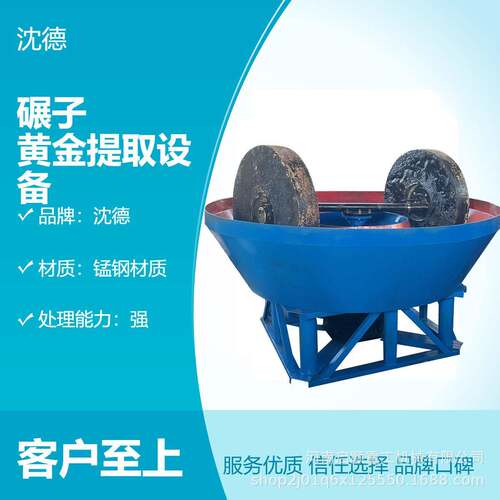 直批1200型湿式碾金机 石英金矿湿式磨粉设备 矿石细磨研磨湿碾机