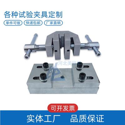 LBTC-281土工格栅焊接点极限剥离力夹具