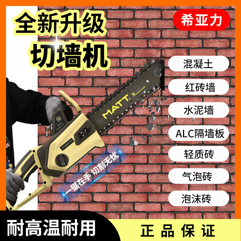 希亚力无刷切墙机开门窗钢筋混凝土墙壁石材切割机大功率开墙机图片