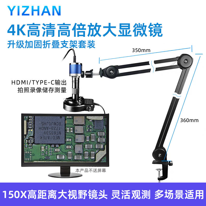 批量升级加固折叠支架笔记本空调芯片维修检测工业电子显微镜4003
