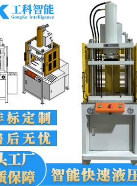 液压机电机厂家供应铜片折弯成型散热铜条铜管镶嵌压装油压机
