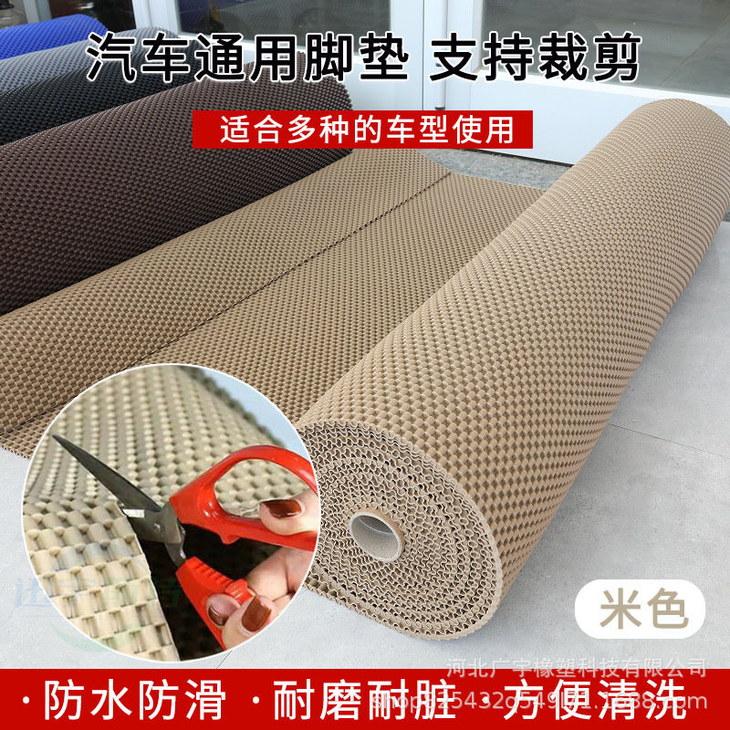 源头厂家通用汽车脚垫随意裁剪橡胶pvc耐磨防水入门自裁脚踏垫