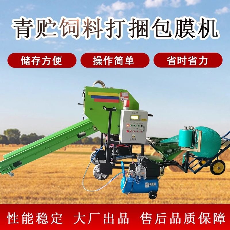 全自动青贮青储打包机秸秆粉碎打捆包膜一体机草料饲料牧草圆捆机,搬运/仓储/物流设备,立体仓库设备,淘宝优惠券,粉丝福利购,淘宝优惠卷