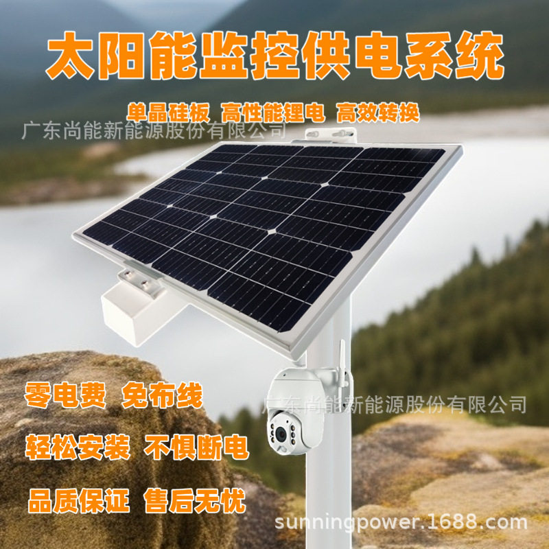 水文流量计雷达供电太阳能储控一体光伏发电户外离网独立供电系统