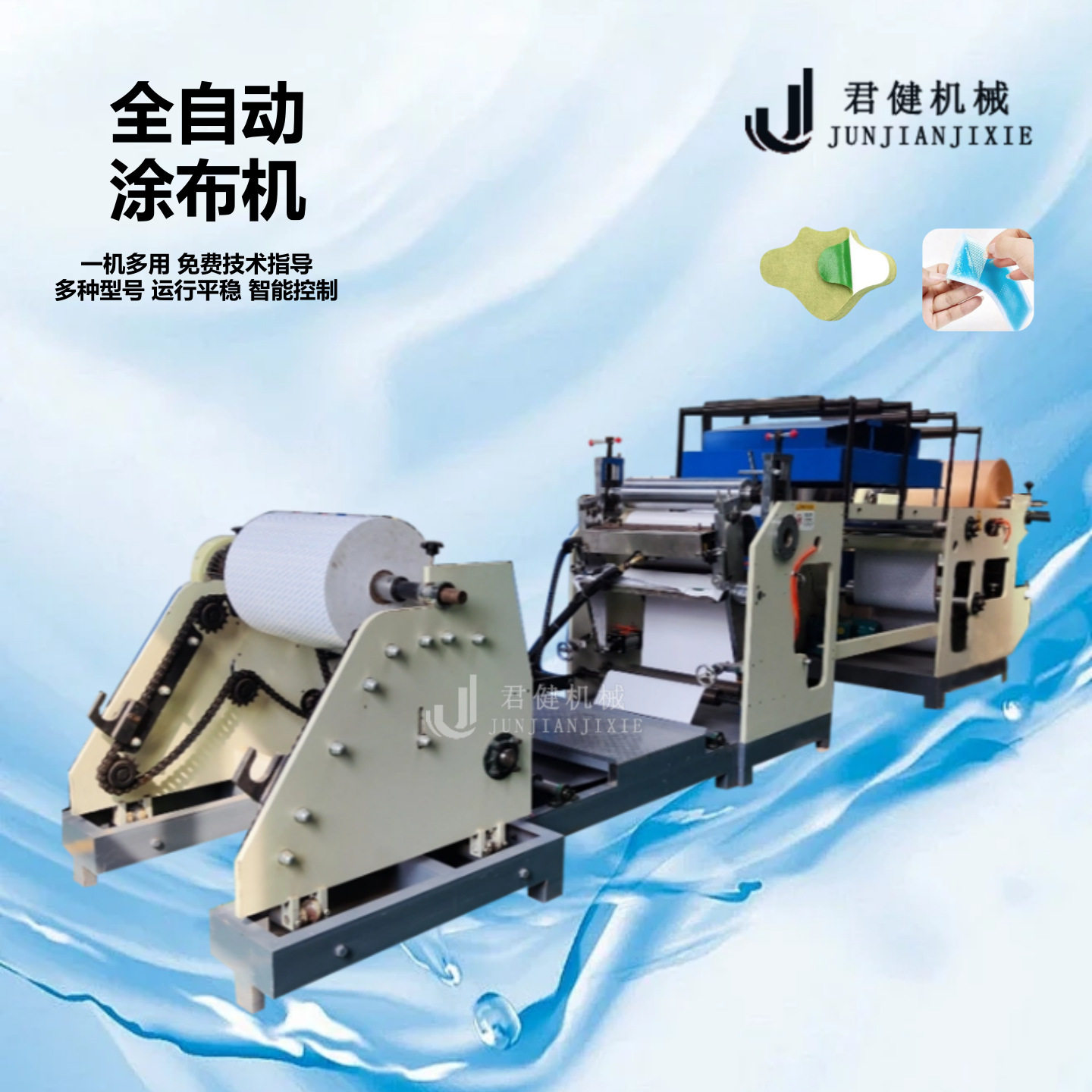 水凝胶涂布复合机全自动硅凝胶涂布机冰凉贴降温神器辊涂机