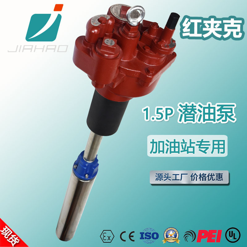 嘉豪1.5P潜油泵220V380V潜油泵加油站油库油罐防爆汽柴油电动油泵,五金/工具,其他液压工具,淘宝优惠券,粉丝福利购,淘宝优惠卷