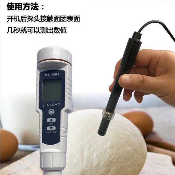 面团ph计馒头酸碱度测试仪面包检测笔表面皮肤酸碱度PH值测试