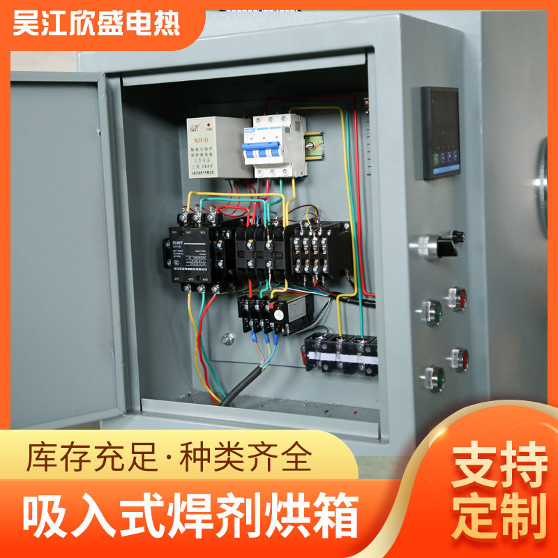 吸入式焊剂烘箱厂家供应远红外焊剂烘干箱NGHG-100吸入式焊剂烘