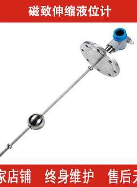 磁致伸缩液位计制造厂家 高精度磁致伸缩液位变送器量大价格到位