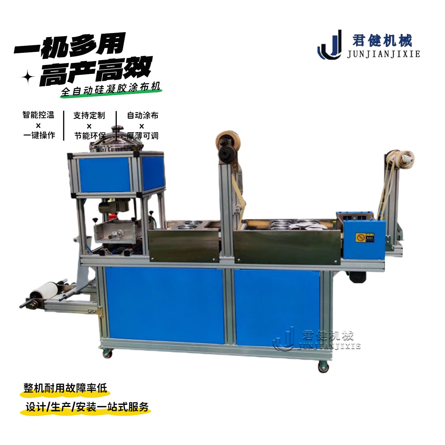 玻璃纤维布浸胶机全自动水晶面膜生产线医院用胶带机器设备