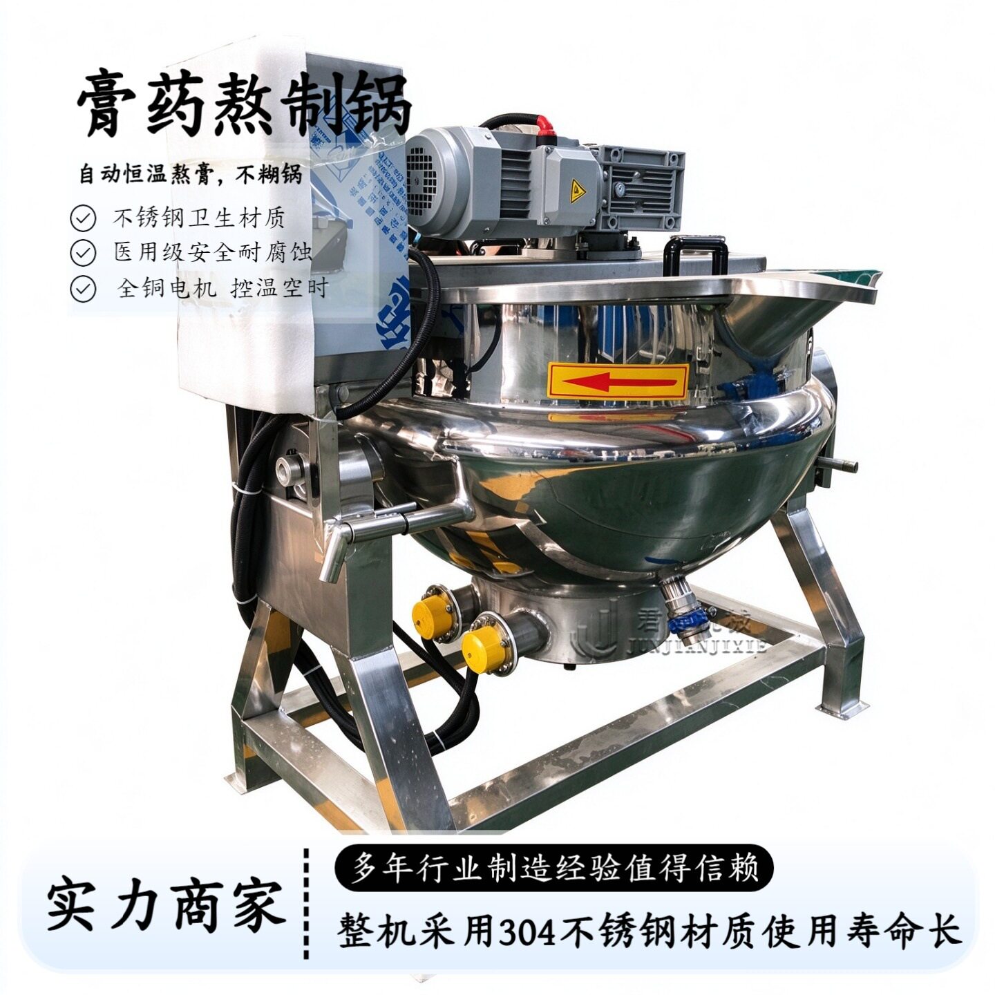 全自动多功能膏方熬制机龟板胶自动熬胶机大型梨膏熬制浓缩机