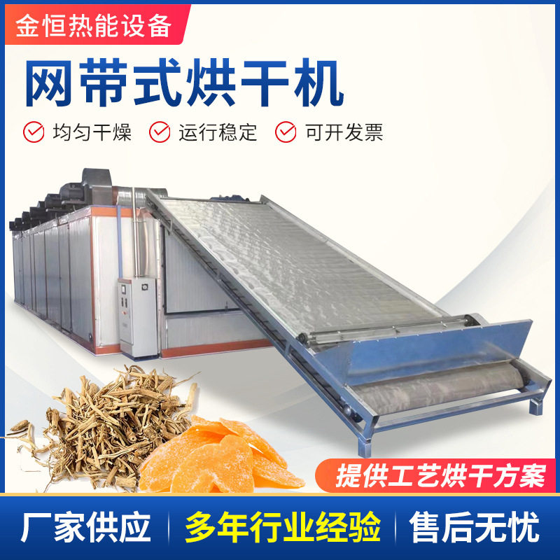 蔬菜网带式烘干机山楂辣椒莲藕网带烘干流水线多层网带烘干机,五金/工具,工业烤箱,淘宝优惠券,粉丝福利购,淘宝优惠卷