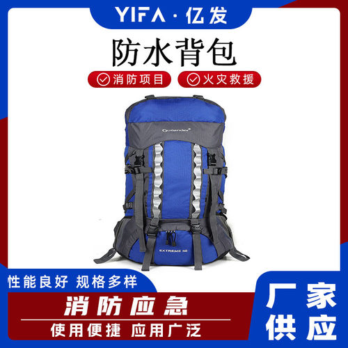 72小时地震救援背包地震救援背包地震救援背囊地震救援背包