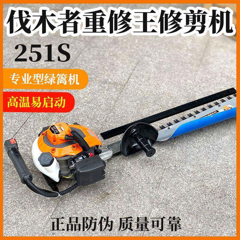 中坚伐木者绿篱机汽油园林
