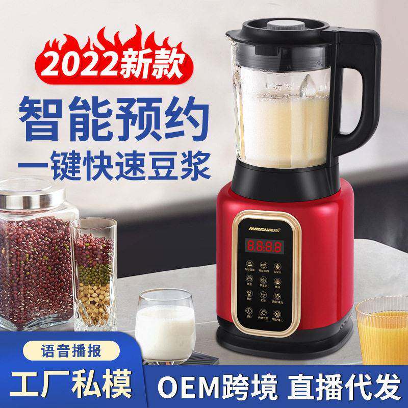 智能加热破壁机家用多功能辅食榨汁搅拌机OEM定制全自动豆浆机批