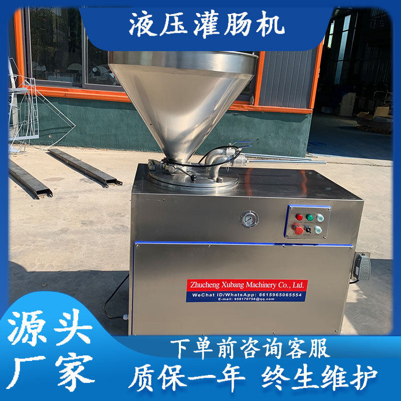 液压灌肠机猪肠子大料斗灌肠机全自动肉粒肠双管灌肠机米肠灌肠机