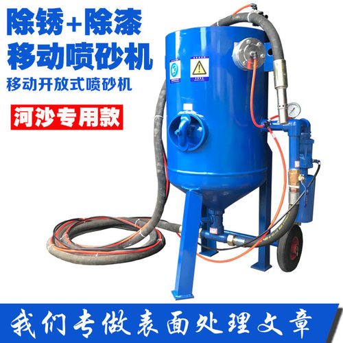 移动式高压喷砂机 钢结构除锈喷砂机 全自动喷砂机
