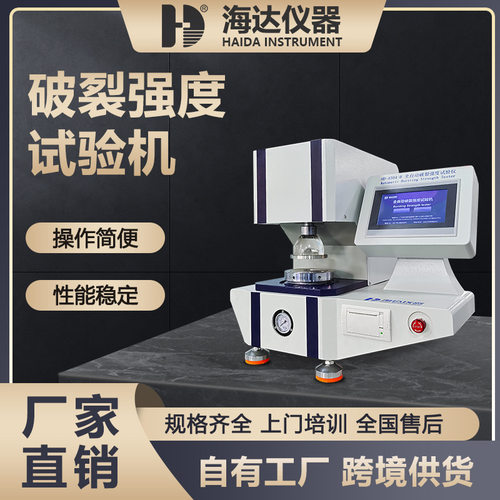 全自动数显耐破强度试验机 纸板耐破度测试仪 纸箱耐破强度测试仪