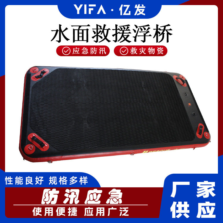防汛应急救生浮水垫水域救援漂浮平台水上作业充气式浮桥