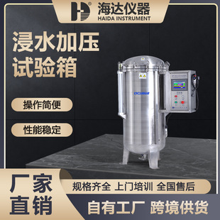 灯具电器淋雨防水测试箱模拟喷水喷淋淋雨试验机 IPX89浸水试验箱